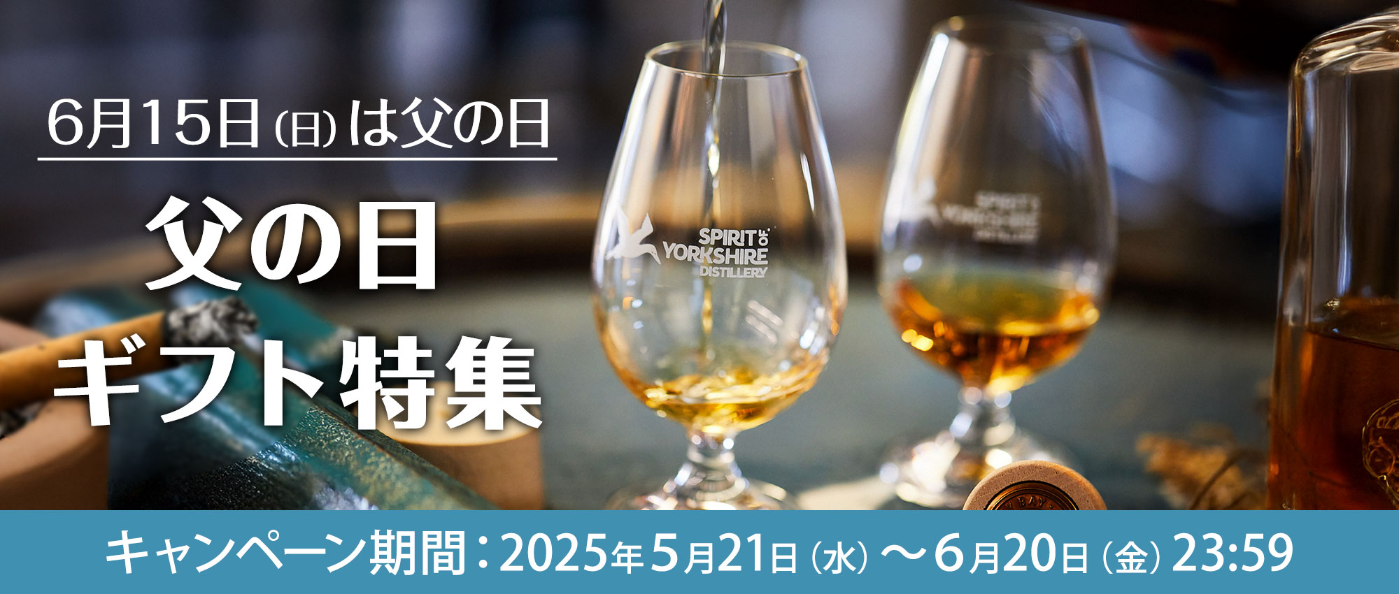 父の日　ギフト特集