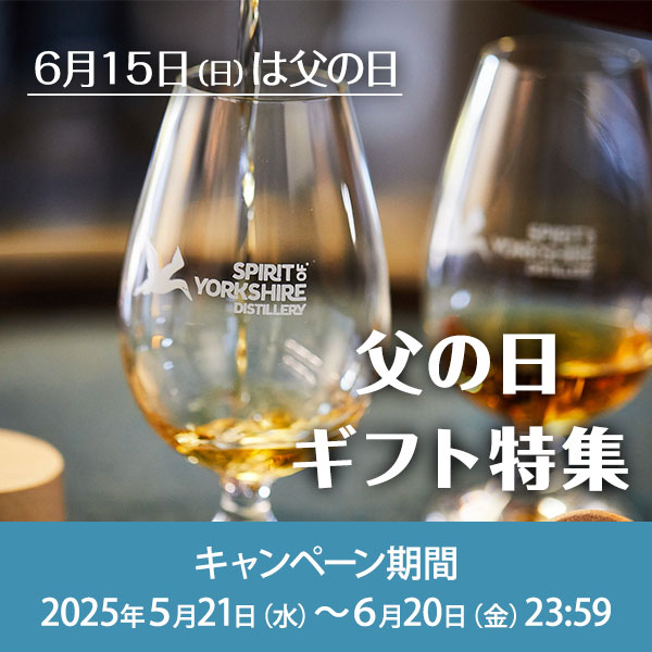 父の日キャンペーン