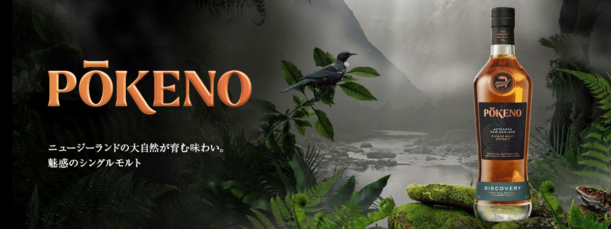POKENO