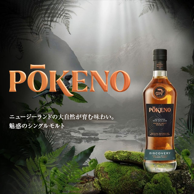 POKENO
